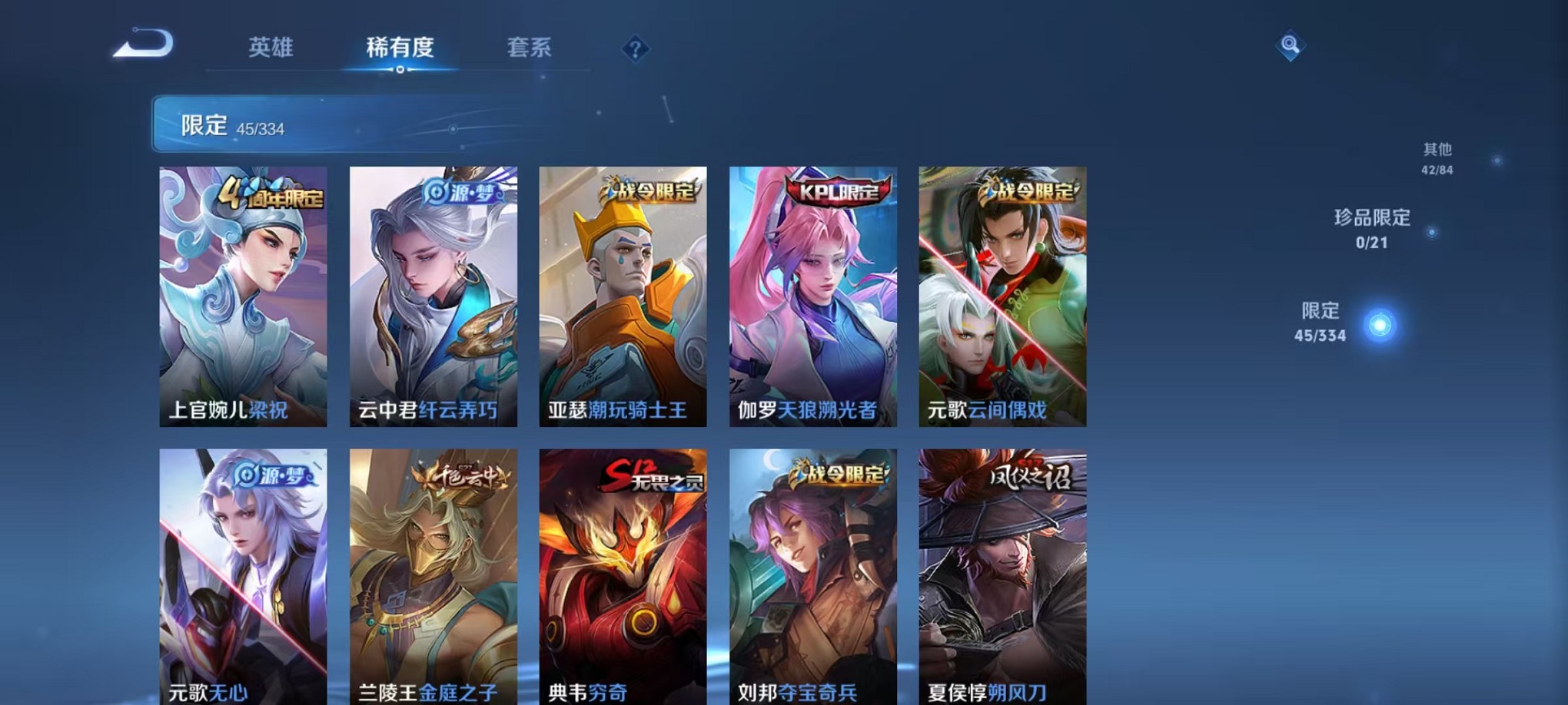 WZCMW3242608王者荣耀账号详情图10