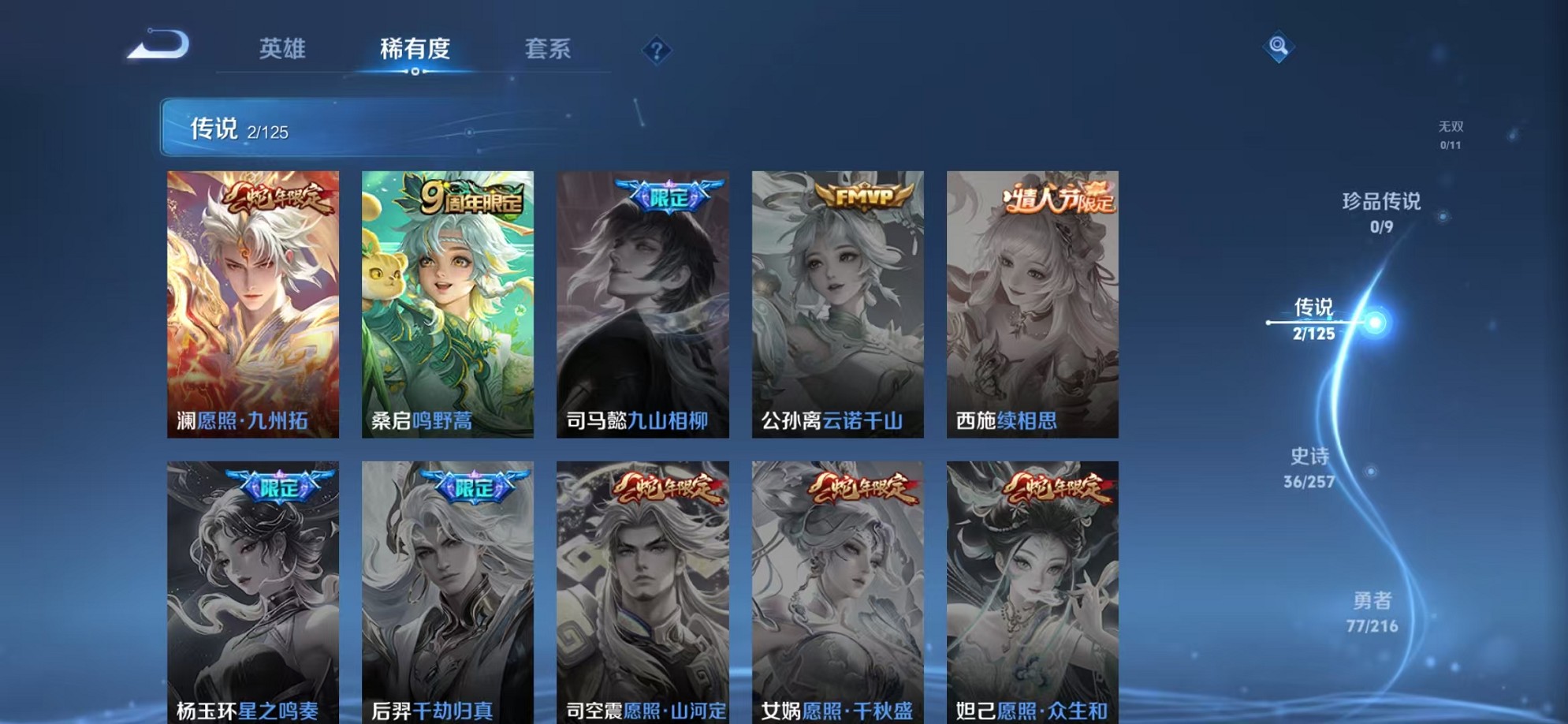 WZCMW3242615王者荣耀账号详情图5 WZCMW3242615王者荣耀账号详情图5