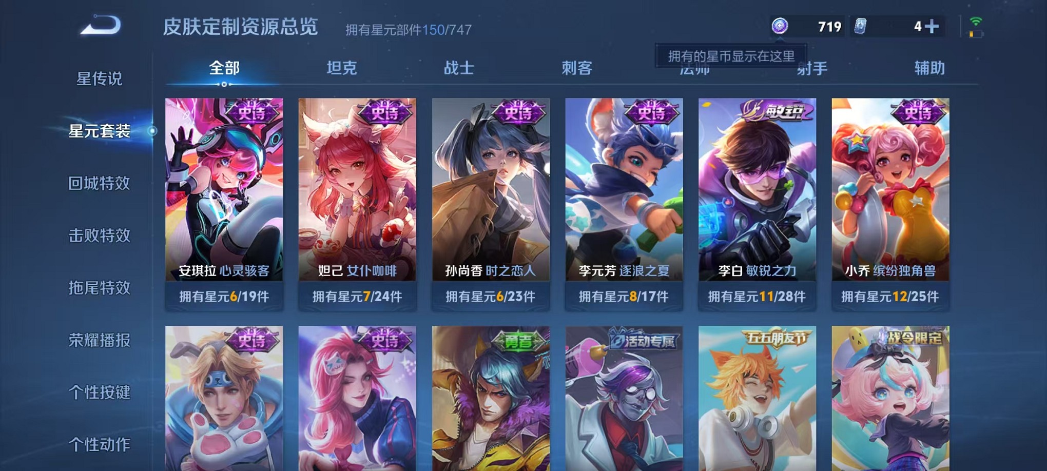 WZCMW3242616王者荣耀账号详情图15 WZCMW3242616王者荣耀账号详情图15