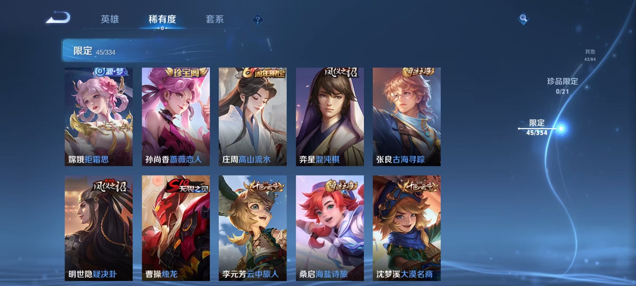WZCMW3242608王者荣耀账号详情图11