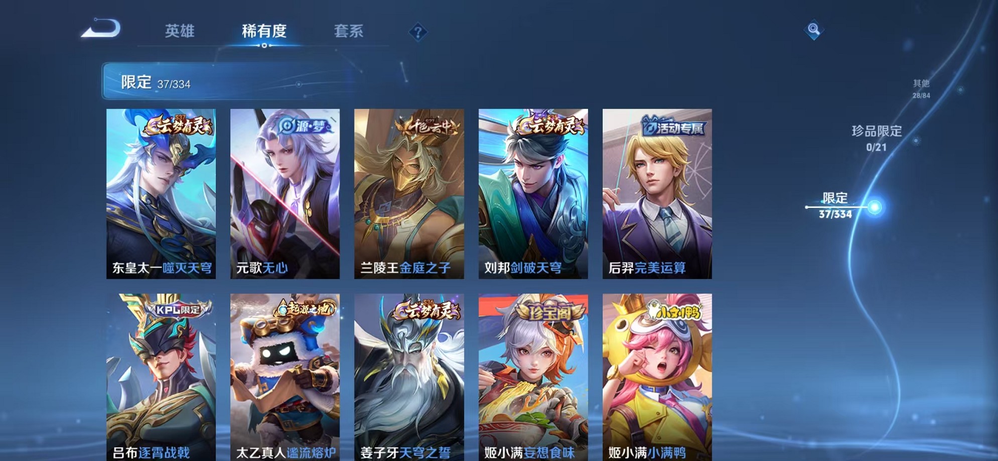 WZCMW3242615王者荣耀账号详情图6 WZCMW3242615王者荣耀账号详情图6