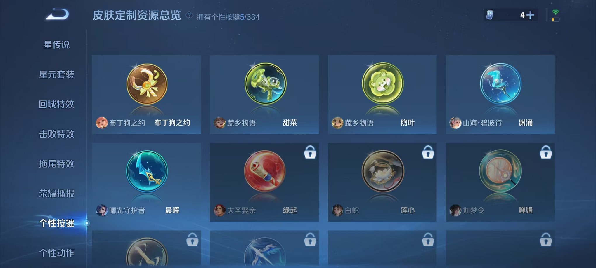 WZCMW3242616王者荣耀账号详情图16 WZCMW3242616王者荣耀账号详情图16