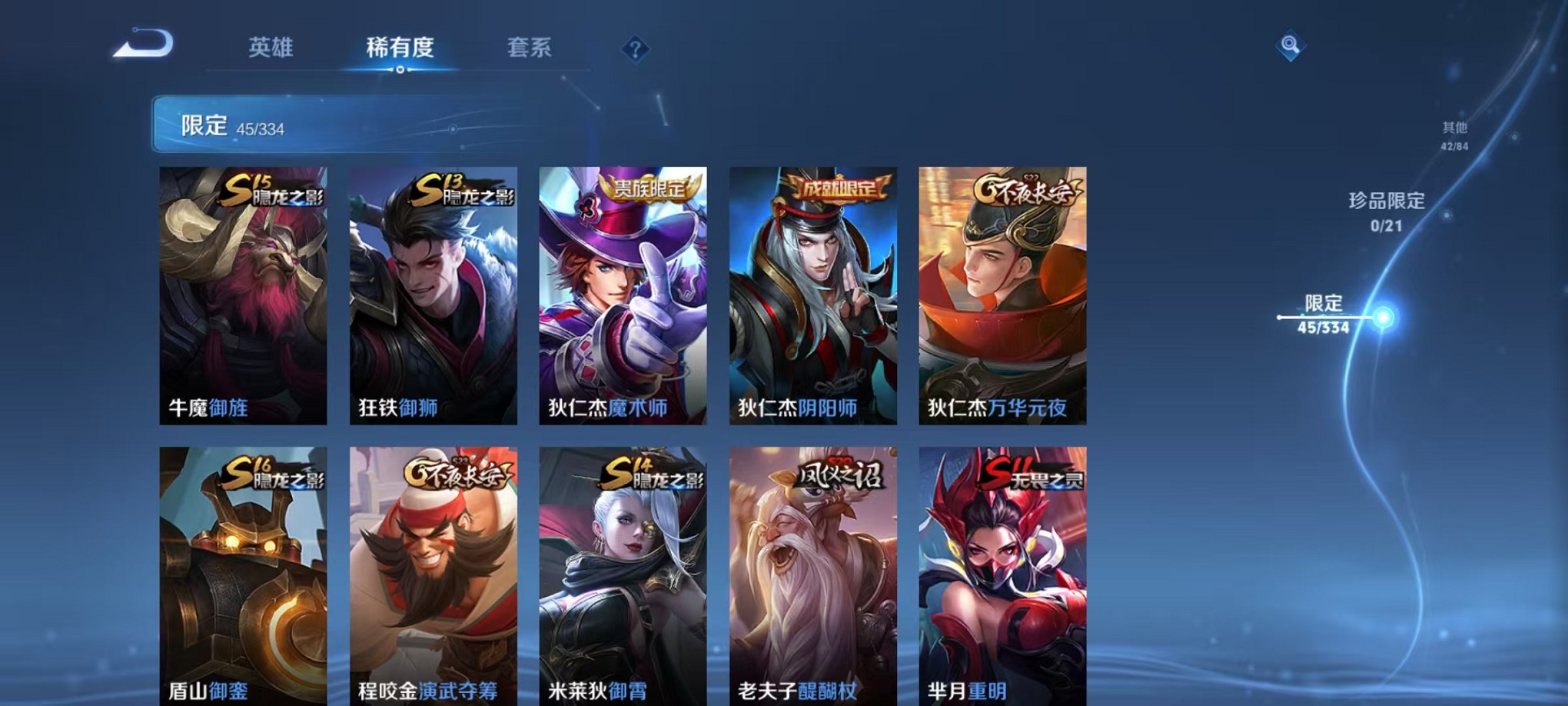 WZCMW3242608王者荣耀账号详情图12