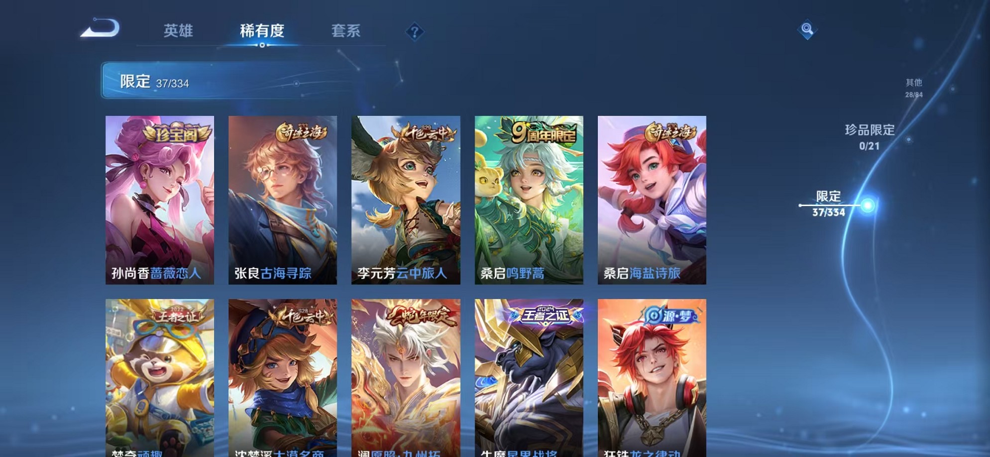 WZCMW3242615王者荣耀账号详情图7 WZCMW3242615王者荣耀账号详情图7