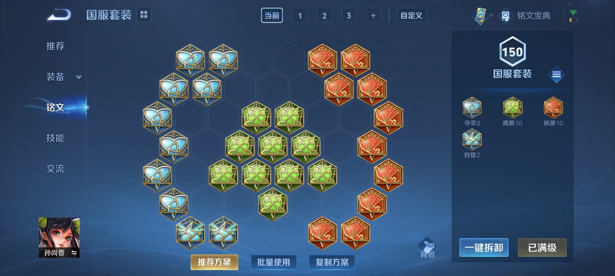 WZCMW3242616王者荣耀账号详情图17 WZCMW3242616王者荣耀账号详情图17