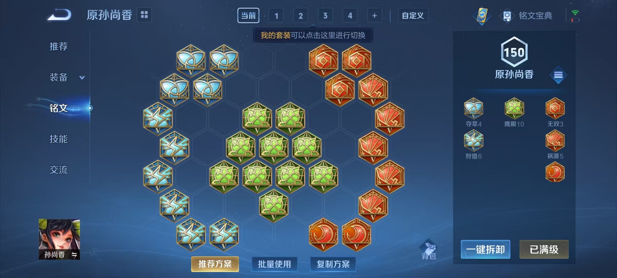 WZCMW3242608王者荣耀账号详情图13