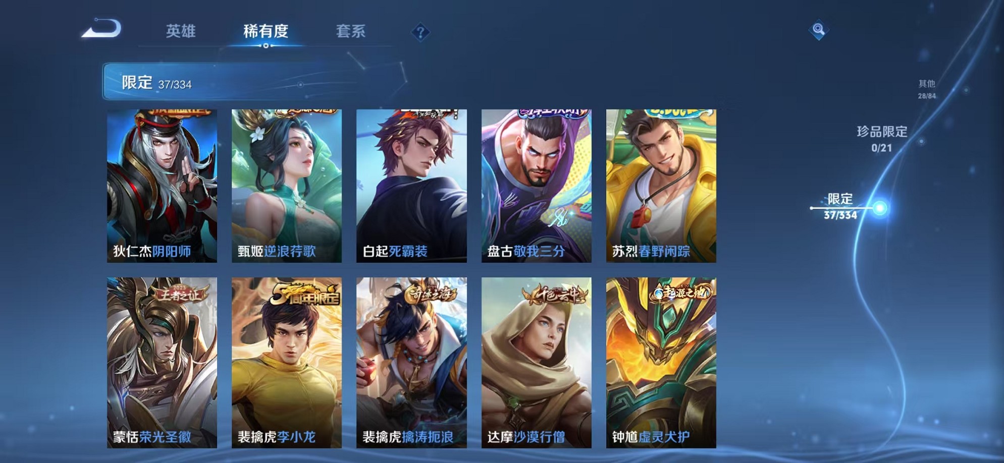 WZCMW3242615王者荣耀账号详情图8 WZCMW3242615王者荣耀账号详情图8