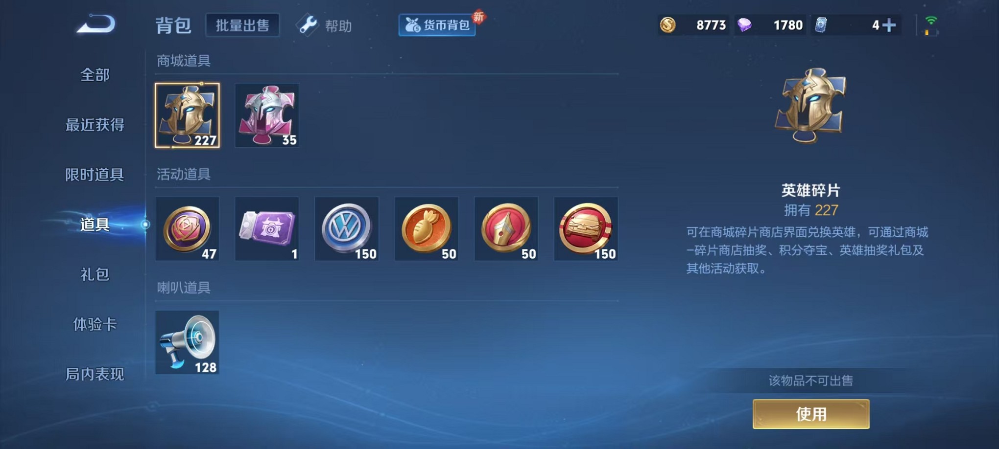 WZCMW3242616王者荣耀账号详情图18 WZCMW3242616王者荣耀账号详情图18