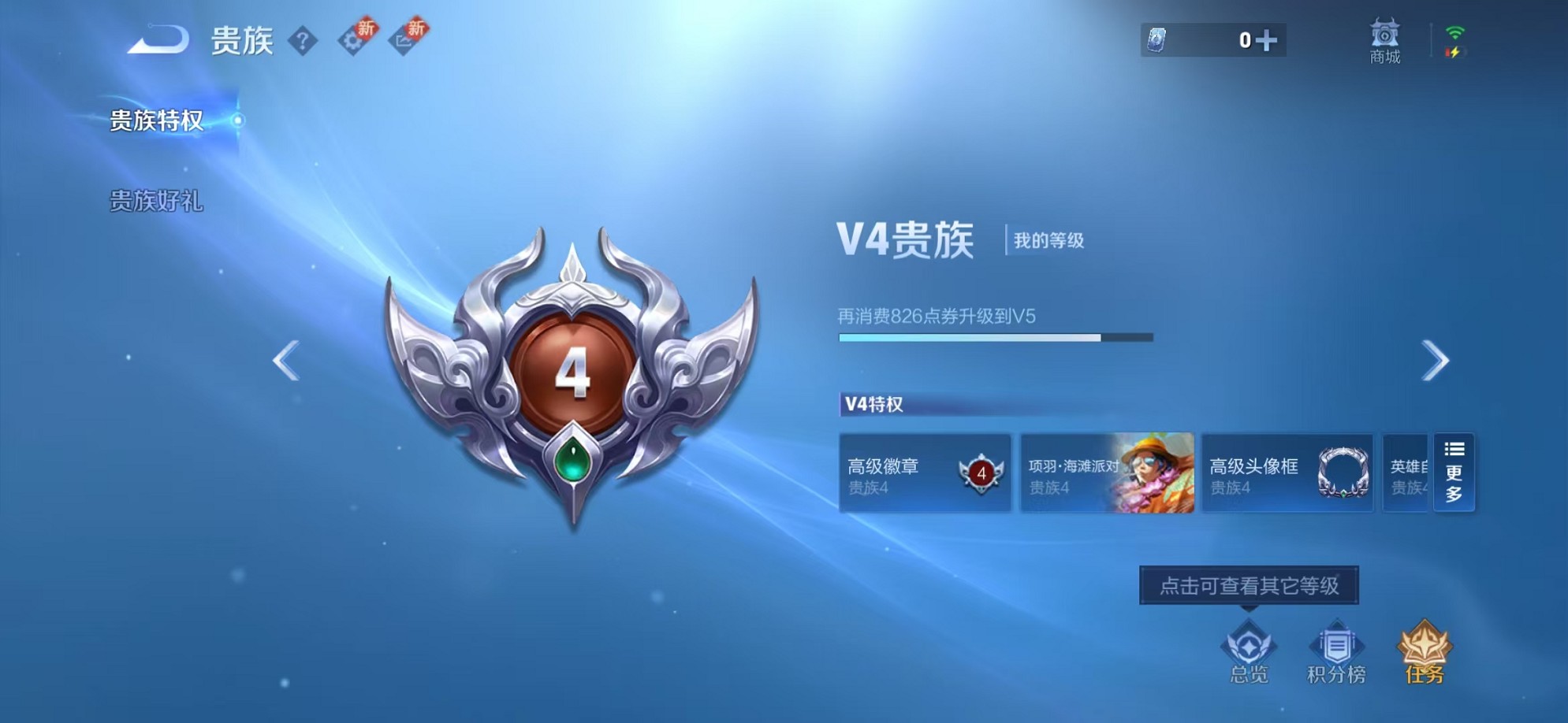 WZCMW3242615王者荣耀账号详情图9 WZCMW3242615王者荣耀账号详情图9