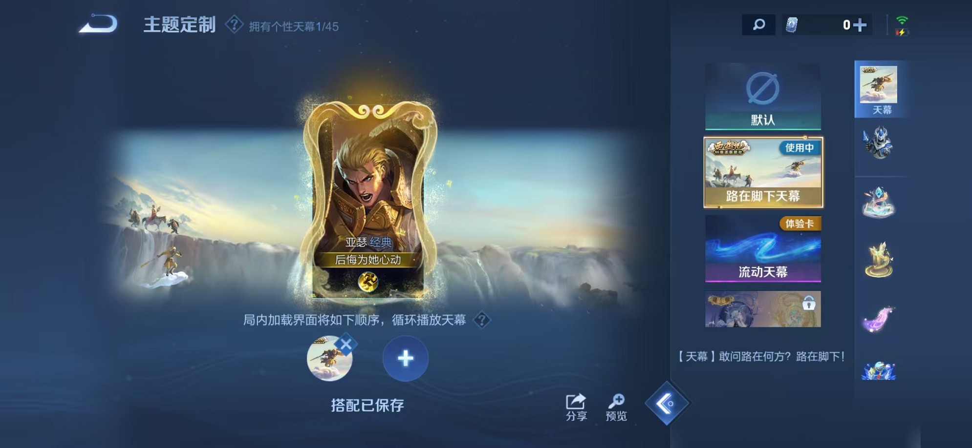 WZCMW3242615王者荣耀账号详情图10 WZCMW3242615王者荣耀账号详情图10