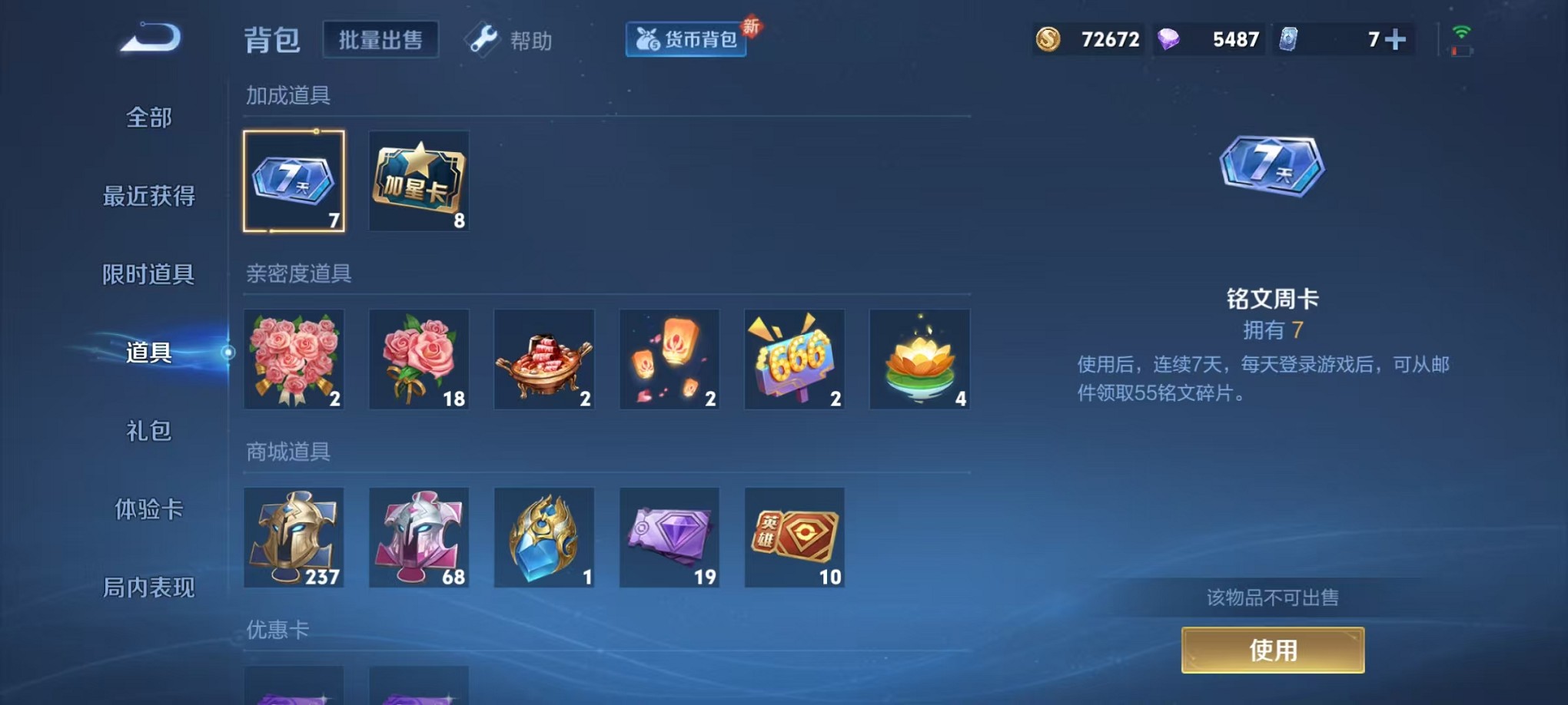 WZCMW3242608王者荣耀账号详情图14