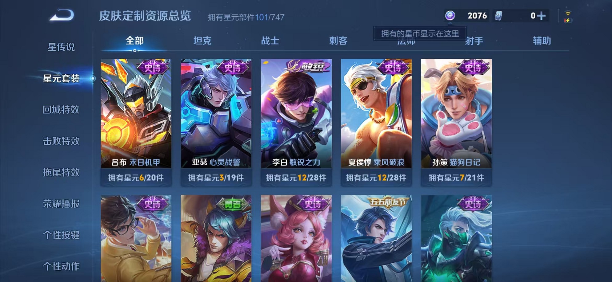 WZCMW3242615王者荣耀账号详情图11 WZCMW3242615王者荣耀账号详情图11