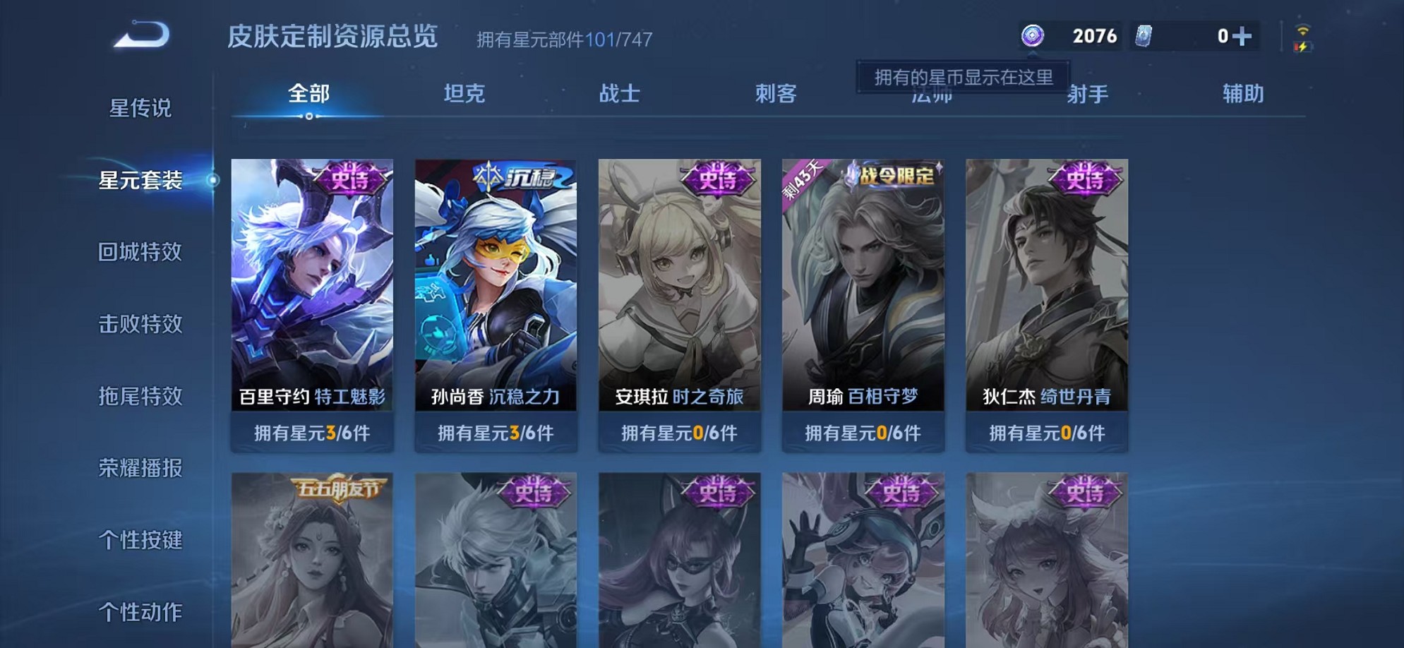 WZCMW3242615王者荣耀账号详情图12 WZCMW3242615王者荣耀账号详情图12