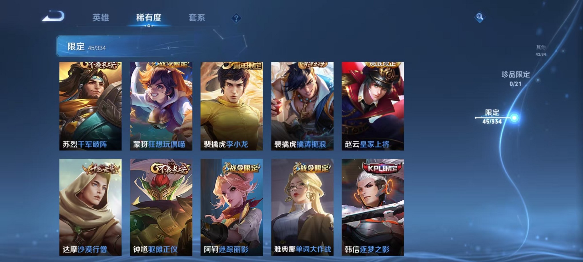 WZCMW3242608王者荣耀账号详情图16