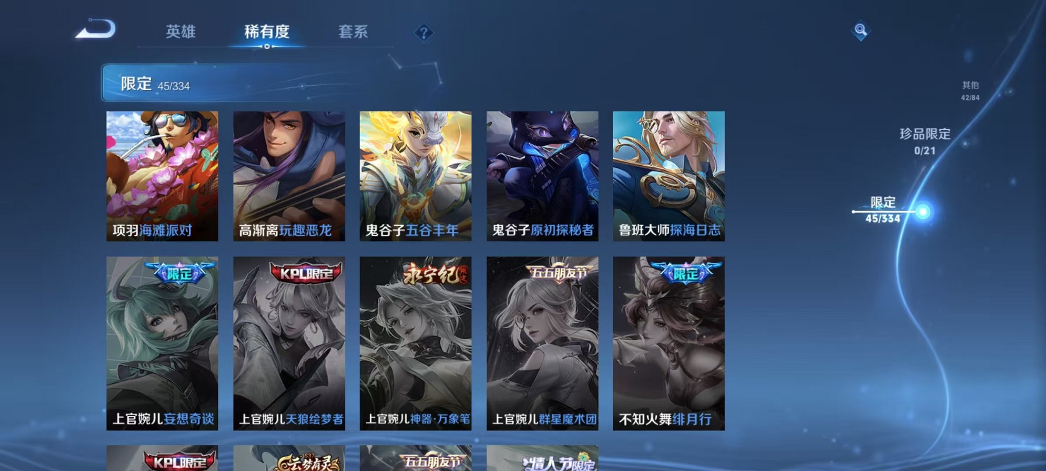 WZCMW3242608王者荣耀账号详情图17