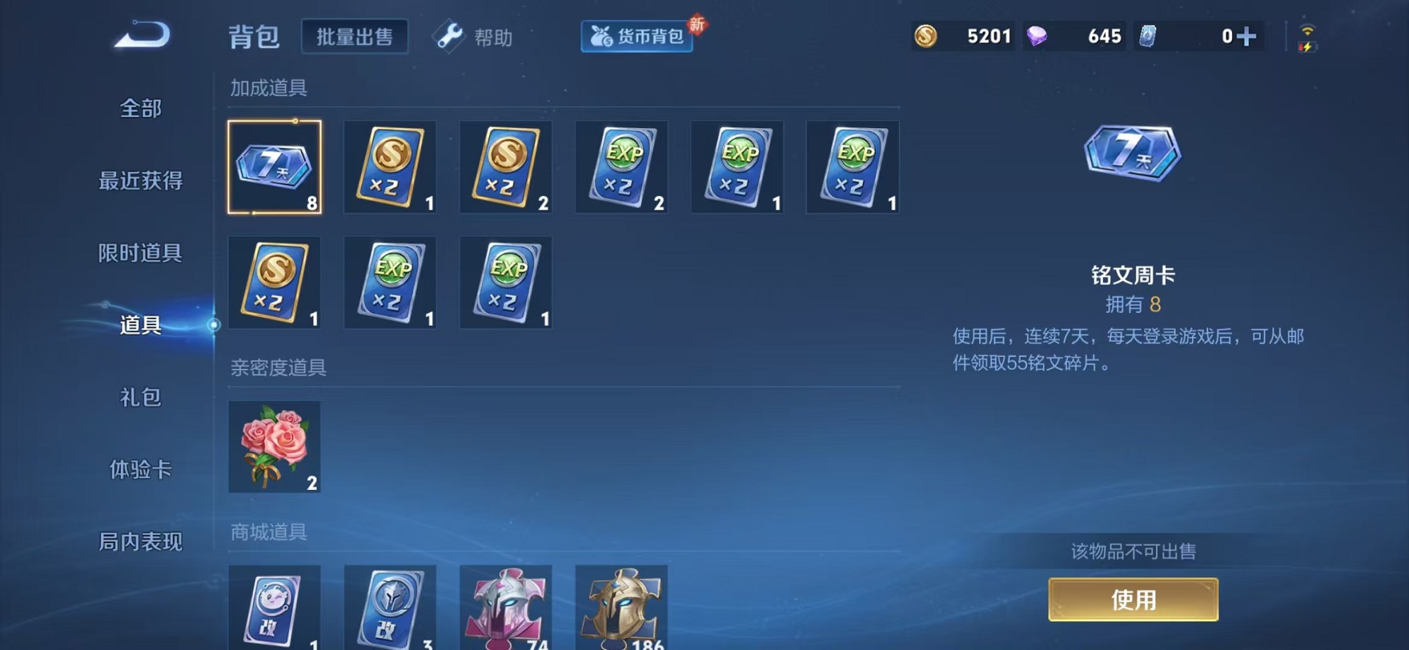 WZCMW3242615王者荣耀账号详情图15 WZCMW3242615王者荣耀账号详情图15