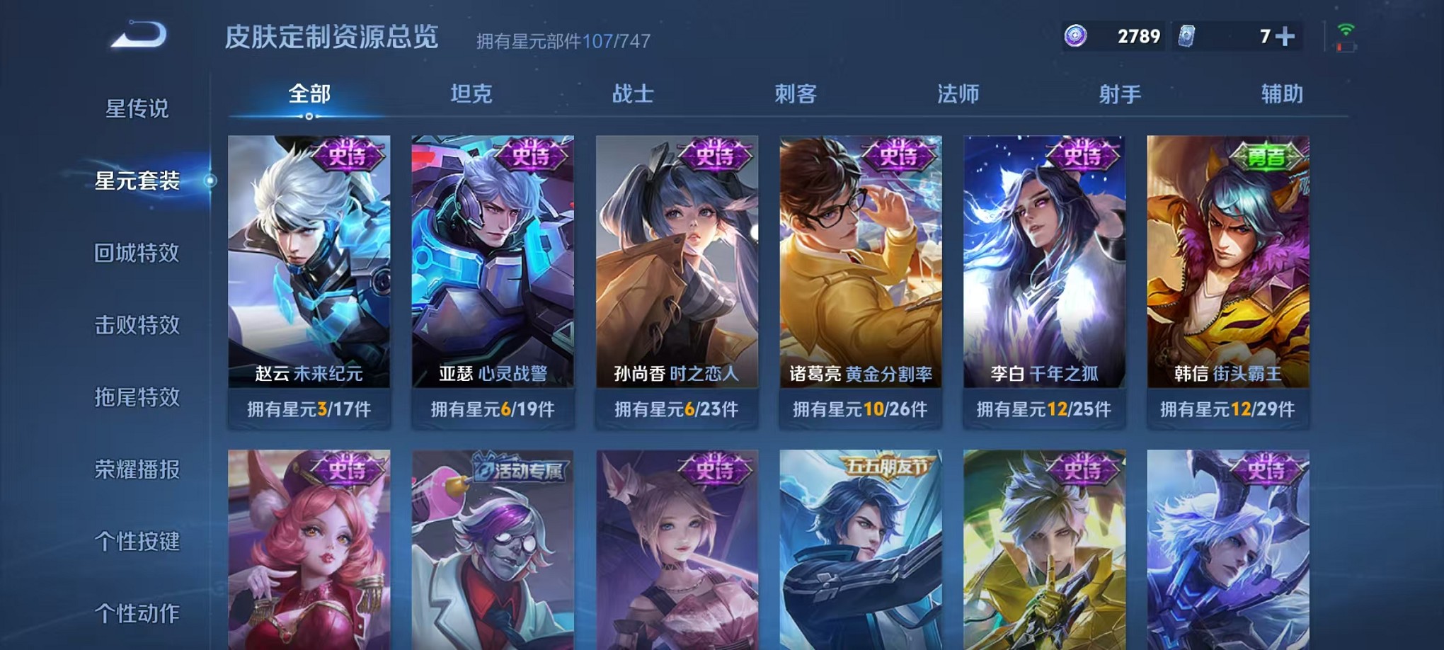 WZCMW3242608王者荣耀账号详情图19