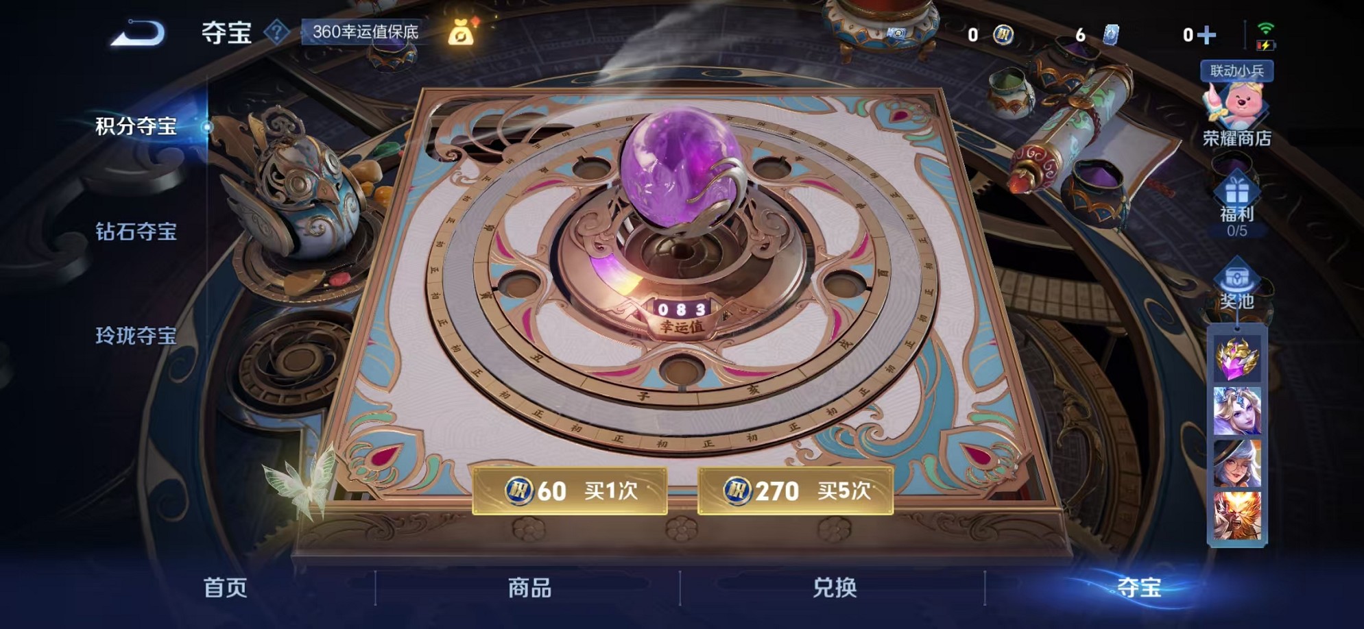 WZCMW3242615王者荣耀账号详情图16 WZCMW3242615王者荣耀账号详情图16