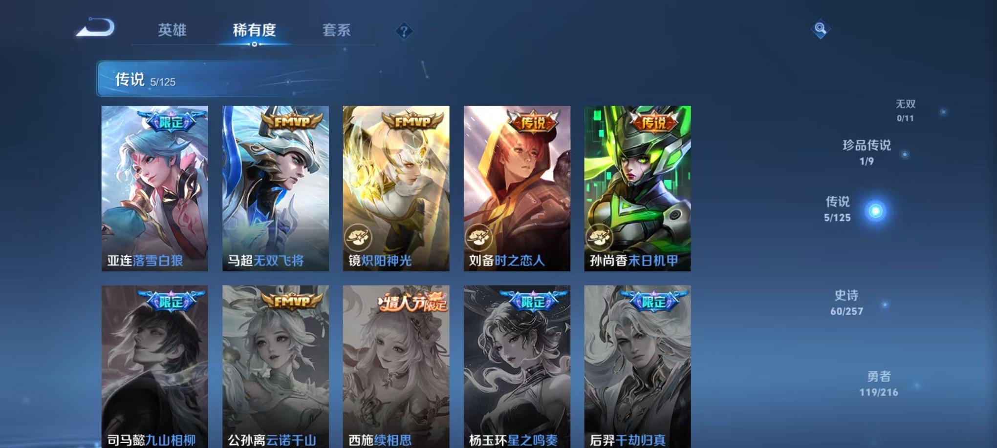 WZCMW3242610王者荣耀账号详情图6