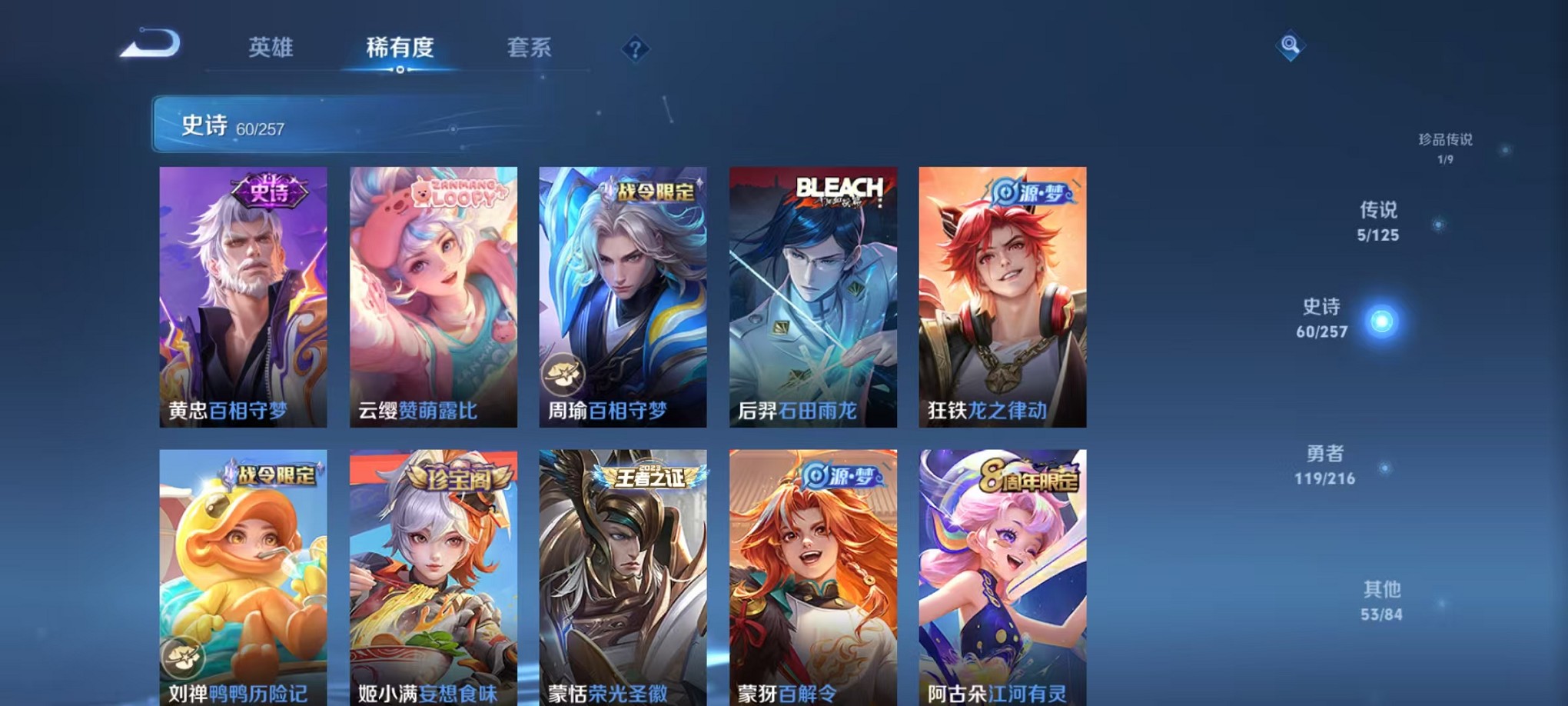 WZCMW3242610王者荣耀账号详情图7