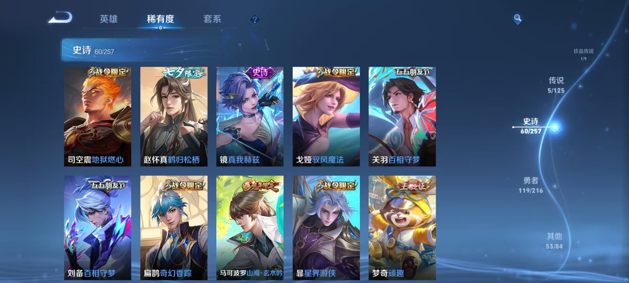 WZCMW3242610王者荣耀账号详情图8