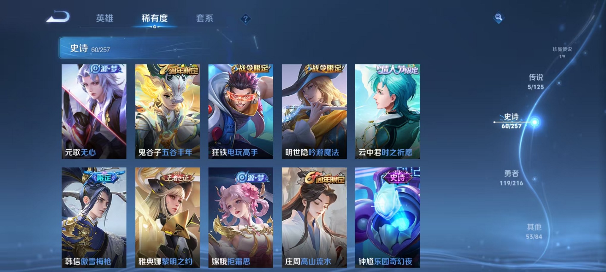 WZCMW3242610王者荣耀账号详情图9