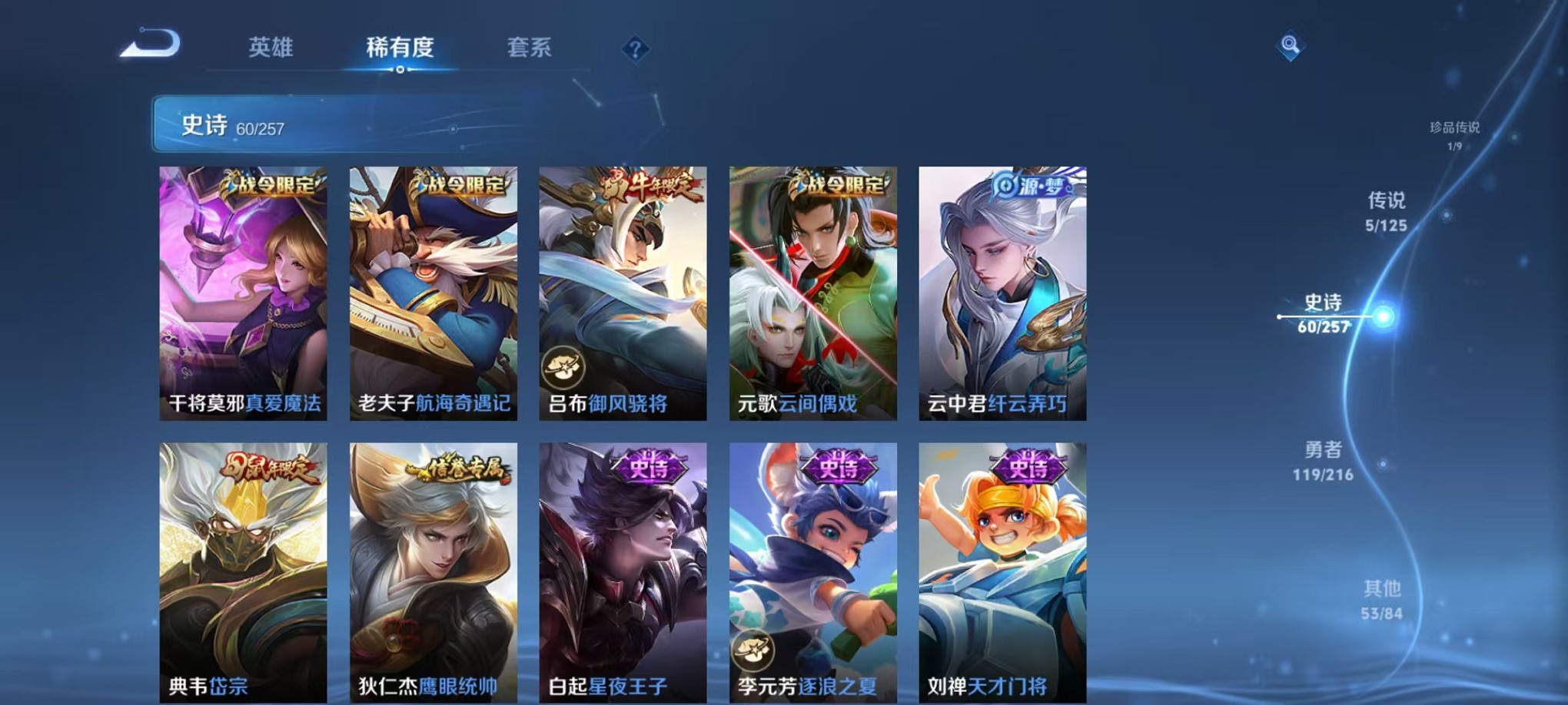 WZCMW3242610王者荣耀账号详情图10