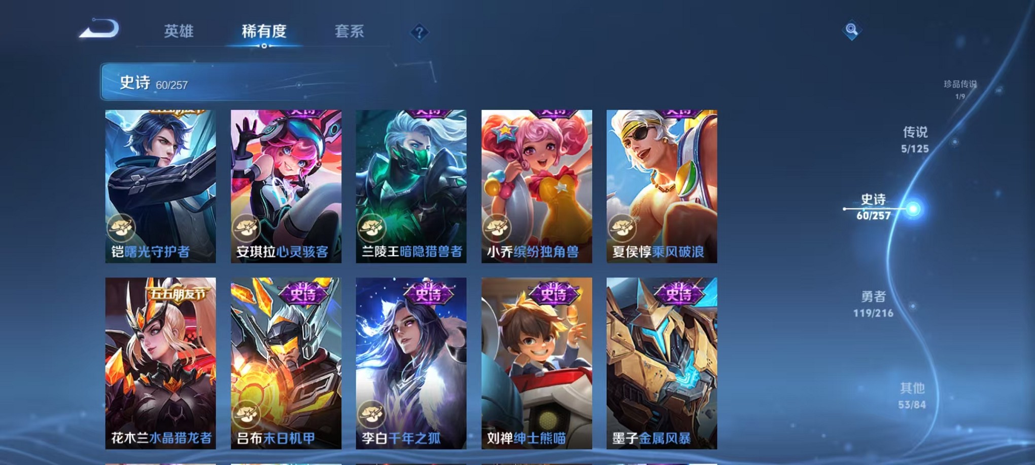 WZCMW3242610王者荣耀账号详情图11