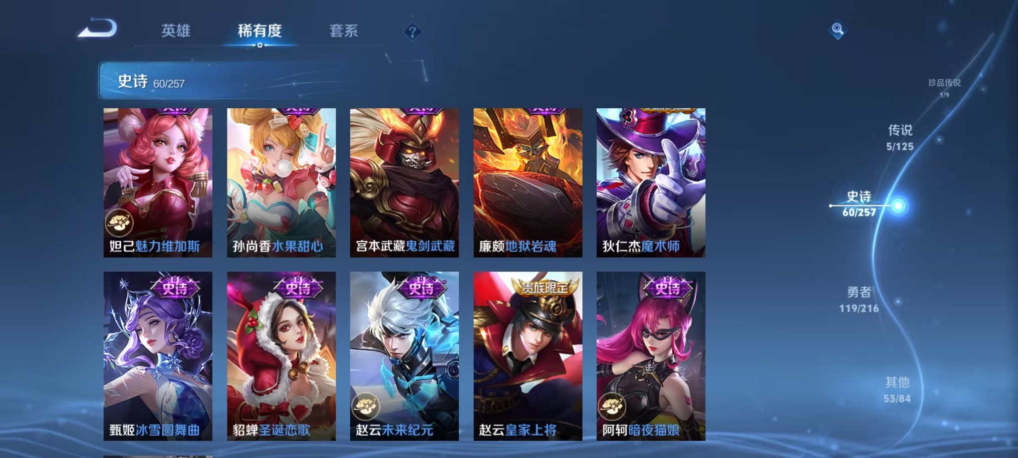 WZCMW3242610王者荣耀账号详情图12