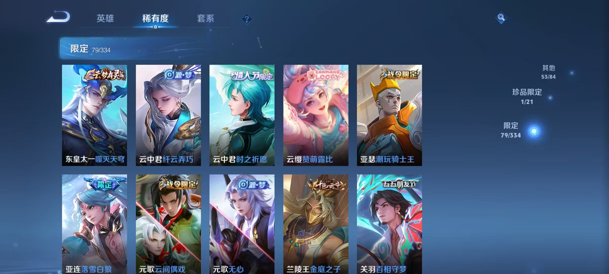 WZCMW3242610王者荣耀账号详情图13