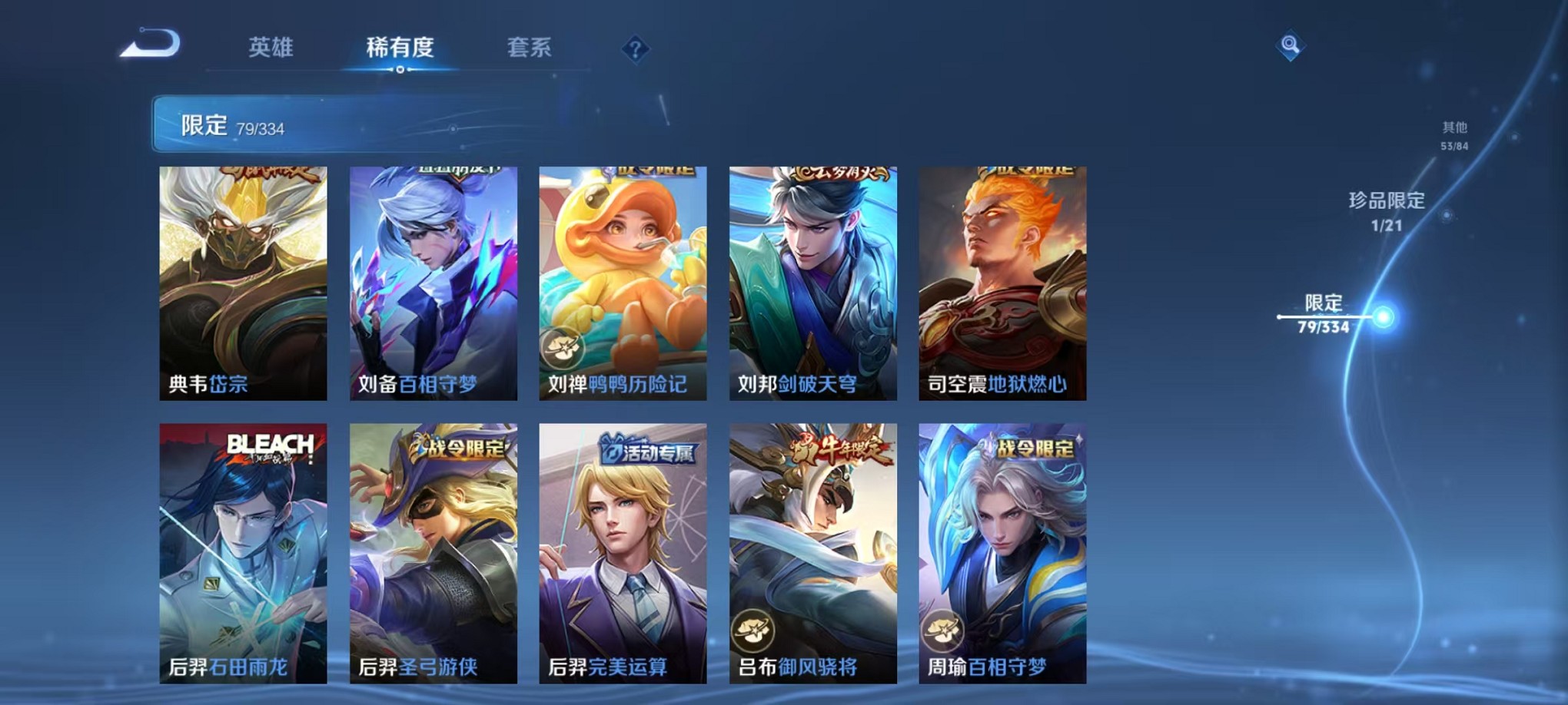WZCMW3242610王者荣耀账号详情图14