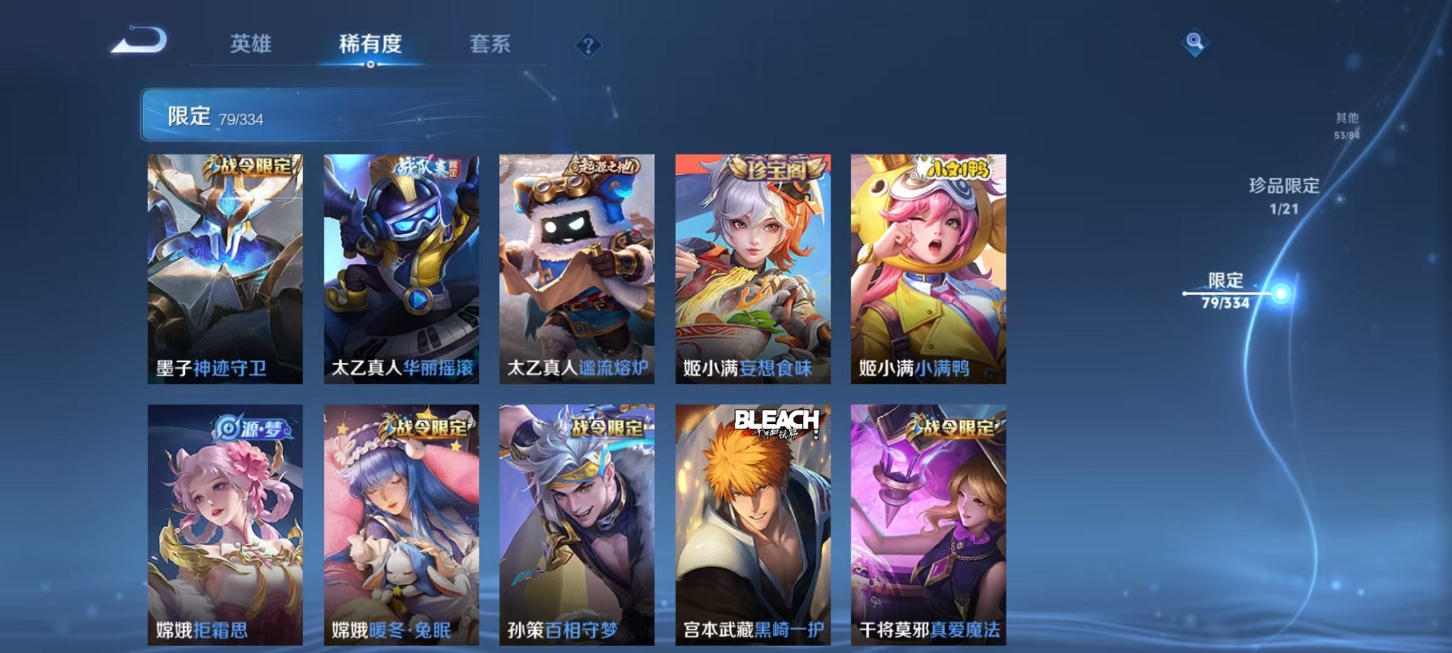 WZCMW3242610王者荣耀账号详情图15