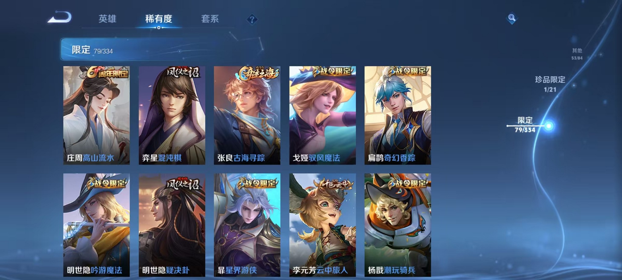 WZCMW3242610王者荣耀账号详情图16
