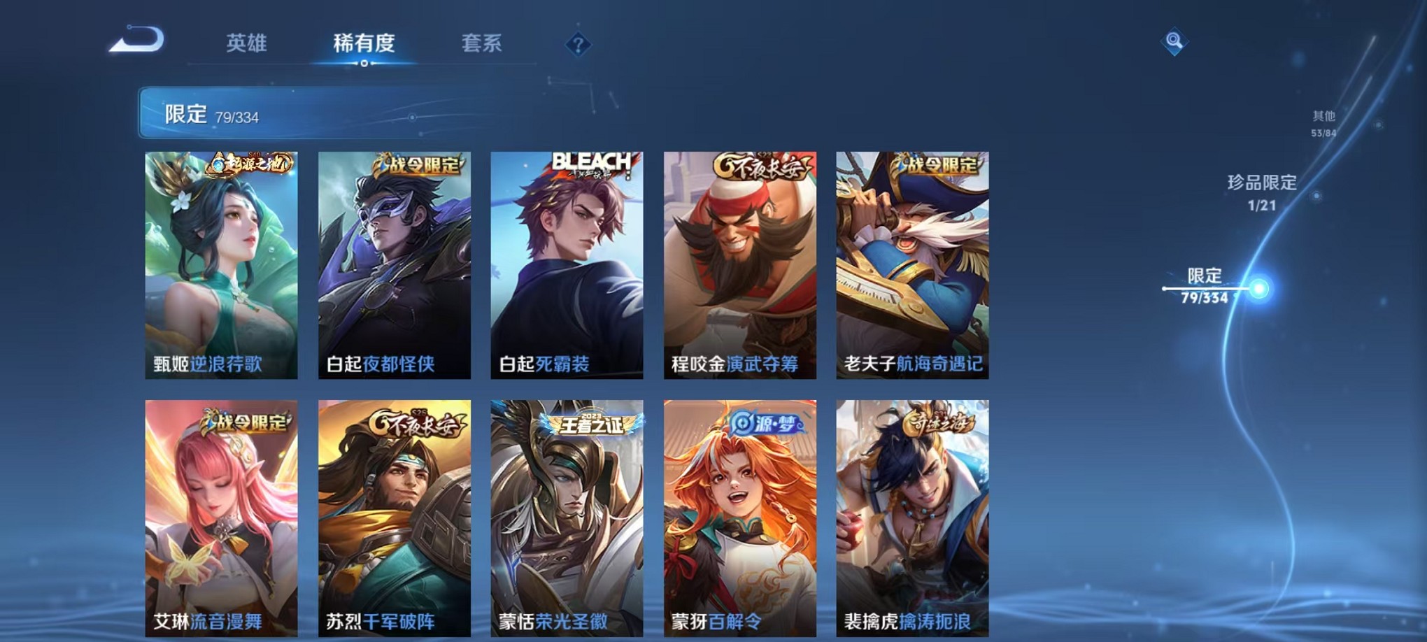 WZCMW3242610王者荣耀账号详情图18