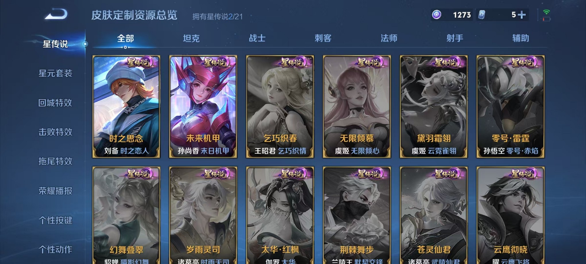 WZCMW3242610王者荣耀账号详情图21