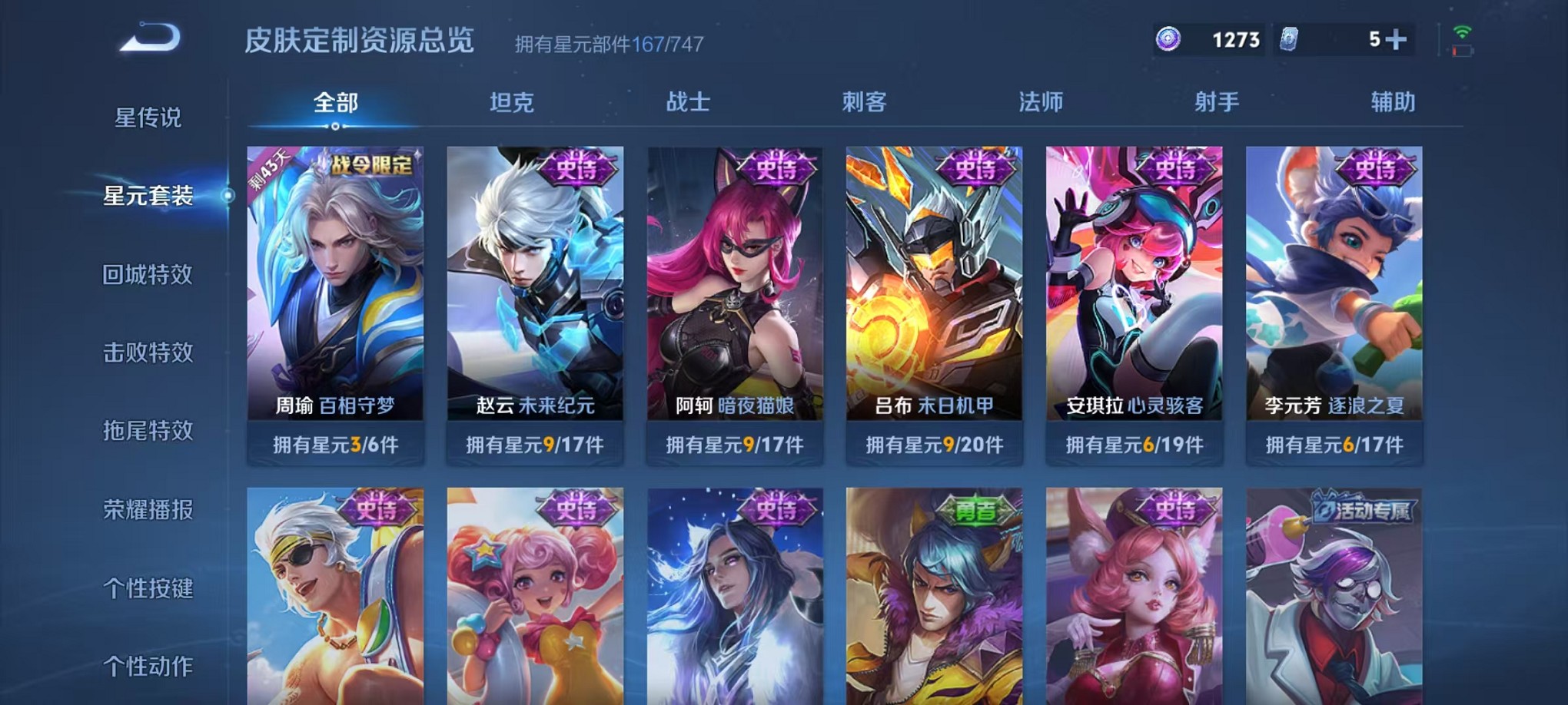WZCMW3242610王者荣耀账号详情图22