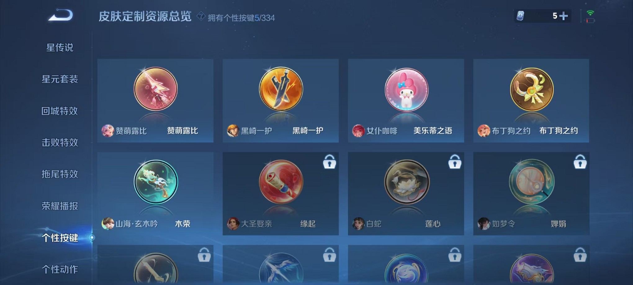 WZCMW3242610王者荣耀账号详情图23