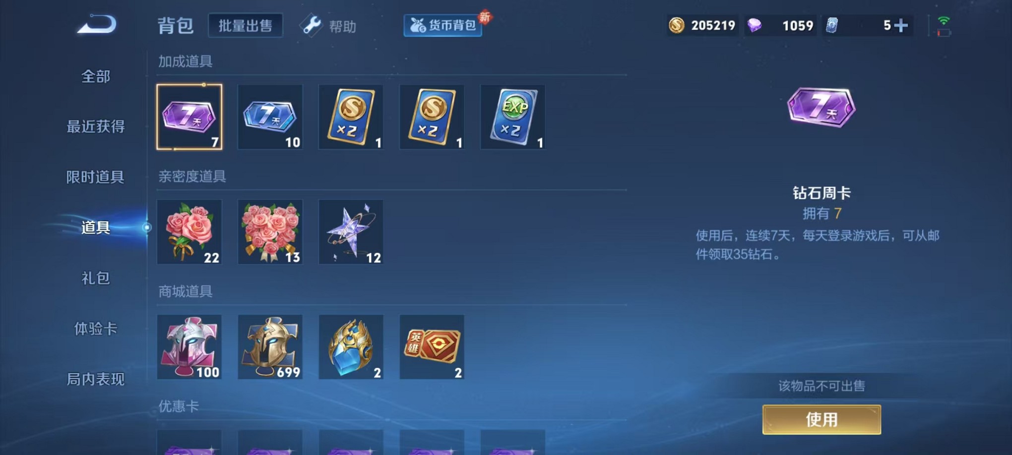 WZCMW3242610王者荣耀账号详情图24