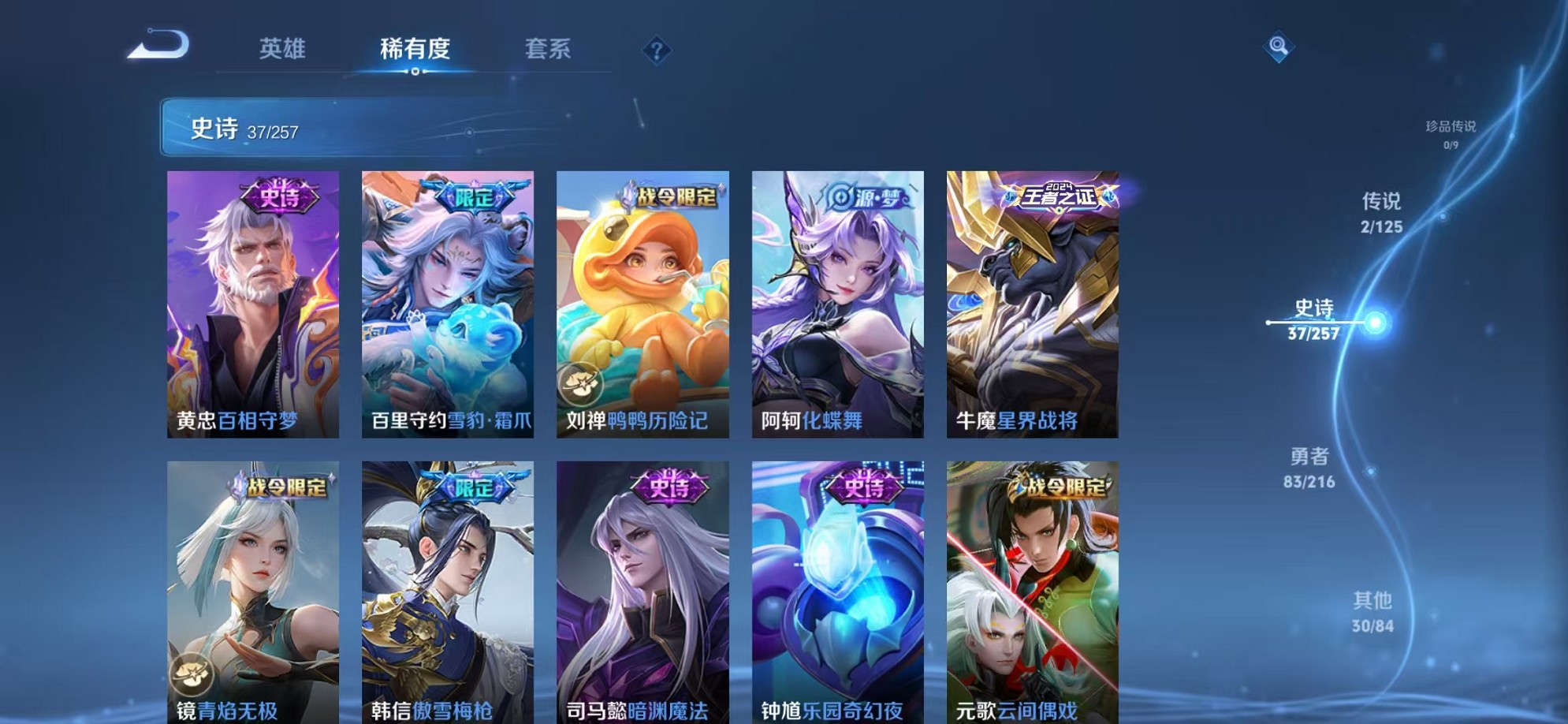 WZCMW3242624王者荣耀账号详情图7
