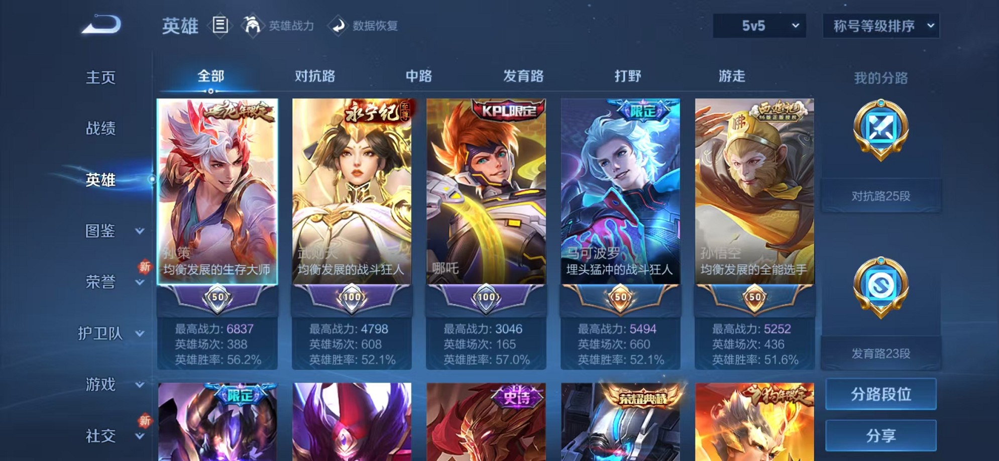 WZCMW3242607王者荣耀账号详情图3 WZCMW3242607王者荣耀账号详情图3