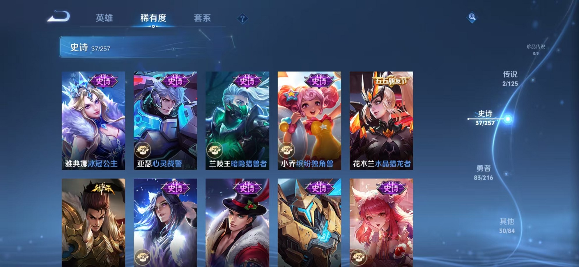 WZCMW3242624王者荣耀账号详情图9