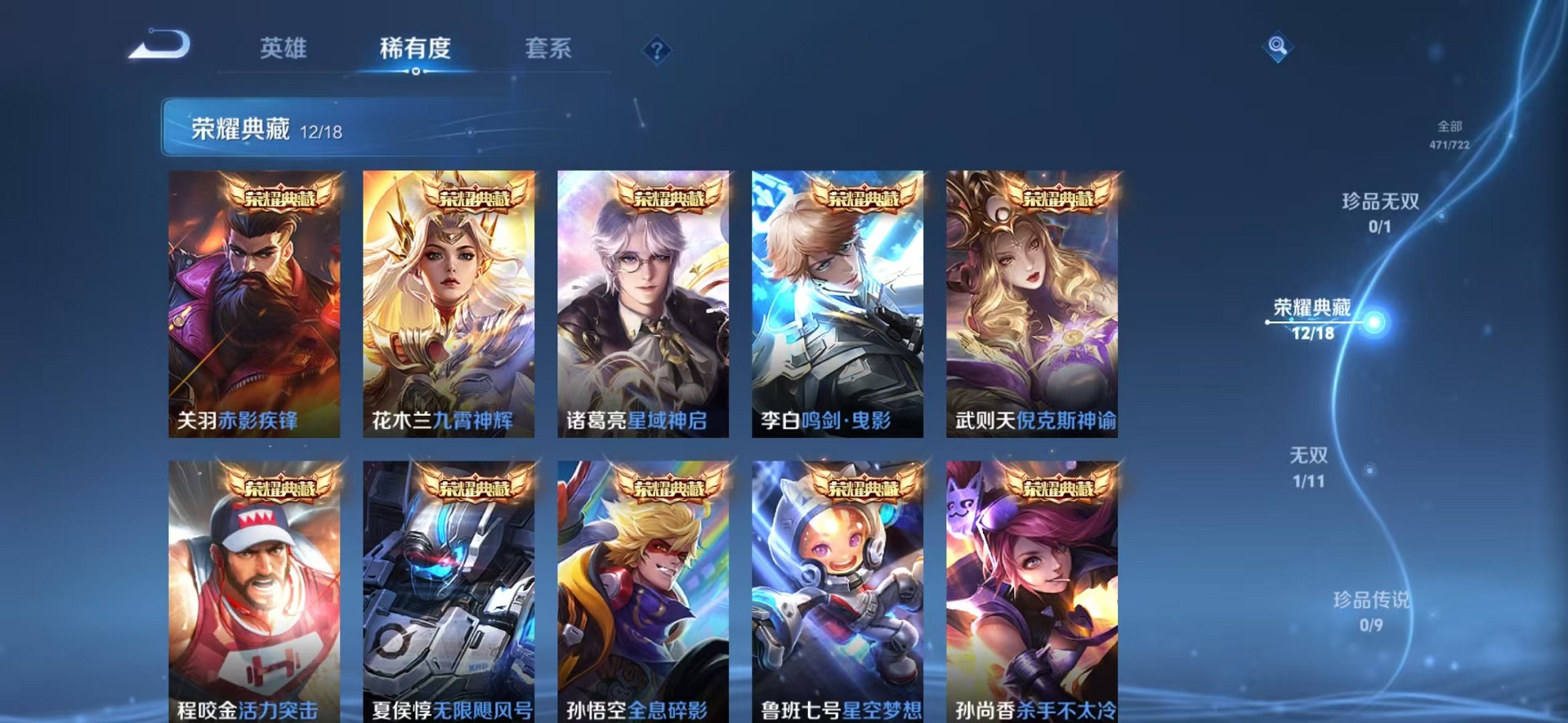 WZCMW3242607王者荣耀账号详情图5 WZCMW3242607王者荣耀账号详情图5