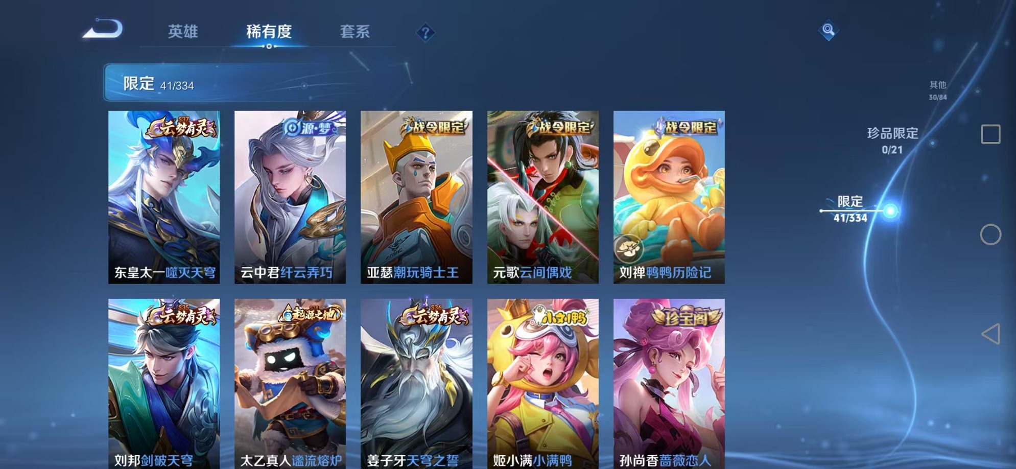 WZCMW3242624王者荣耀账号详情图10