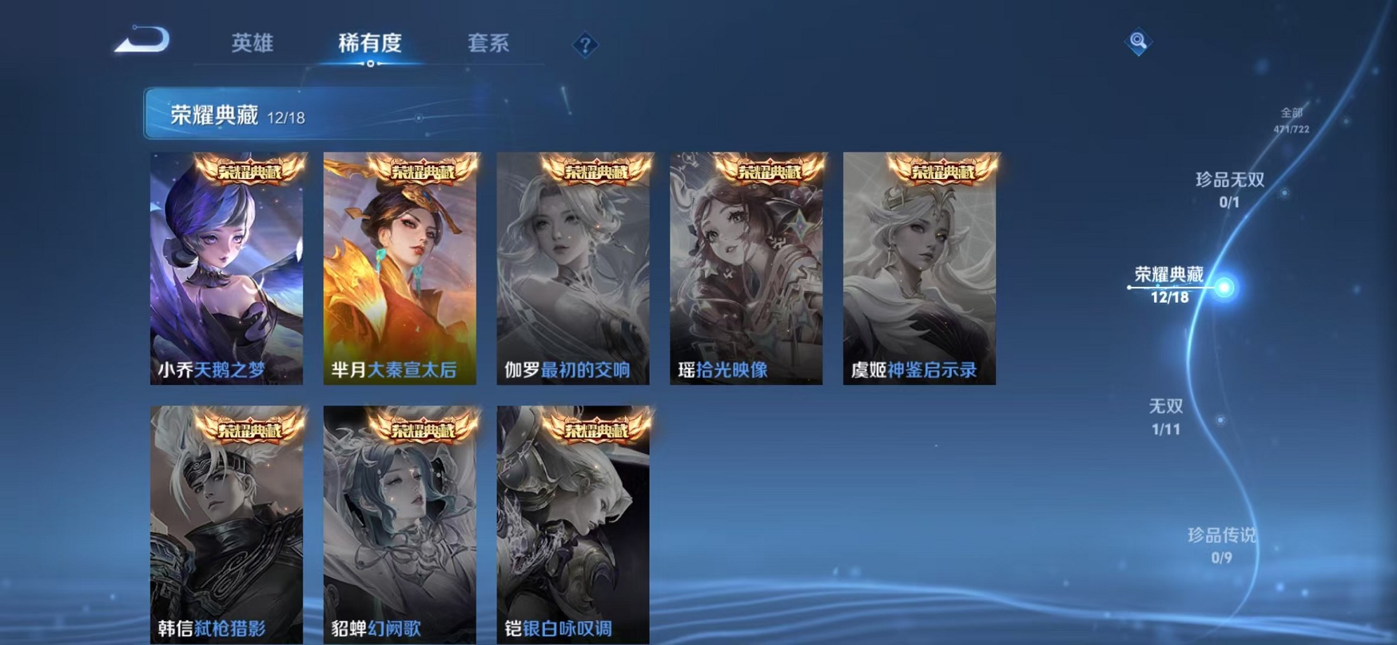 WZCMW3242607王者荣耀账号详情图6 WZCMW3242607王者荣耀账号详情图6