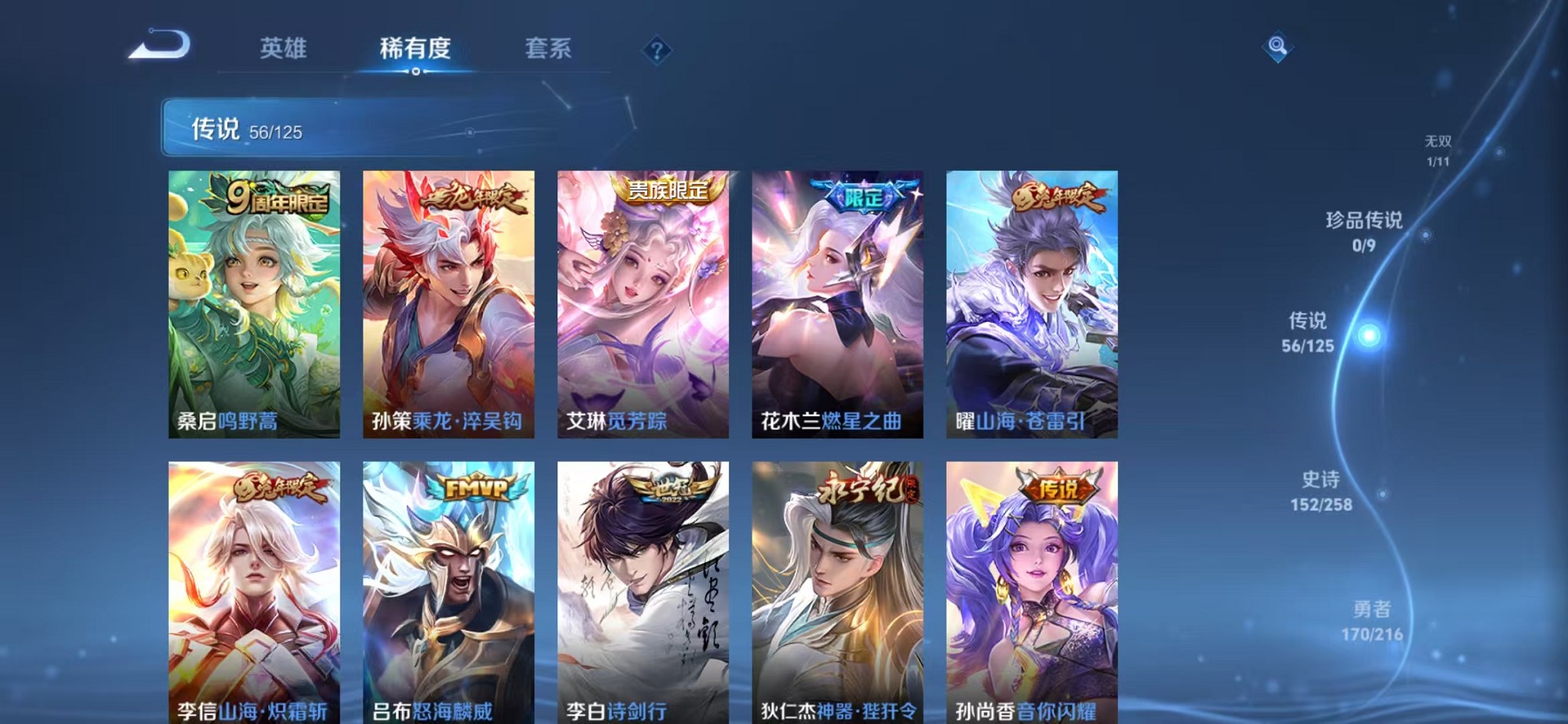 WZCMW3242607王者荣耀账号详情图8 WZCMW3242607王者荣耀账号详情图8