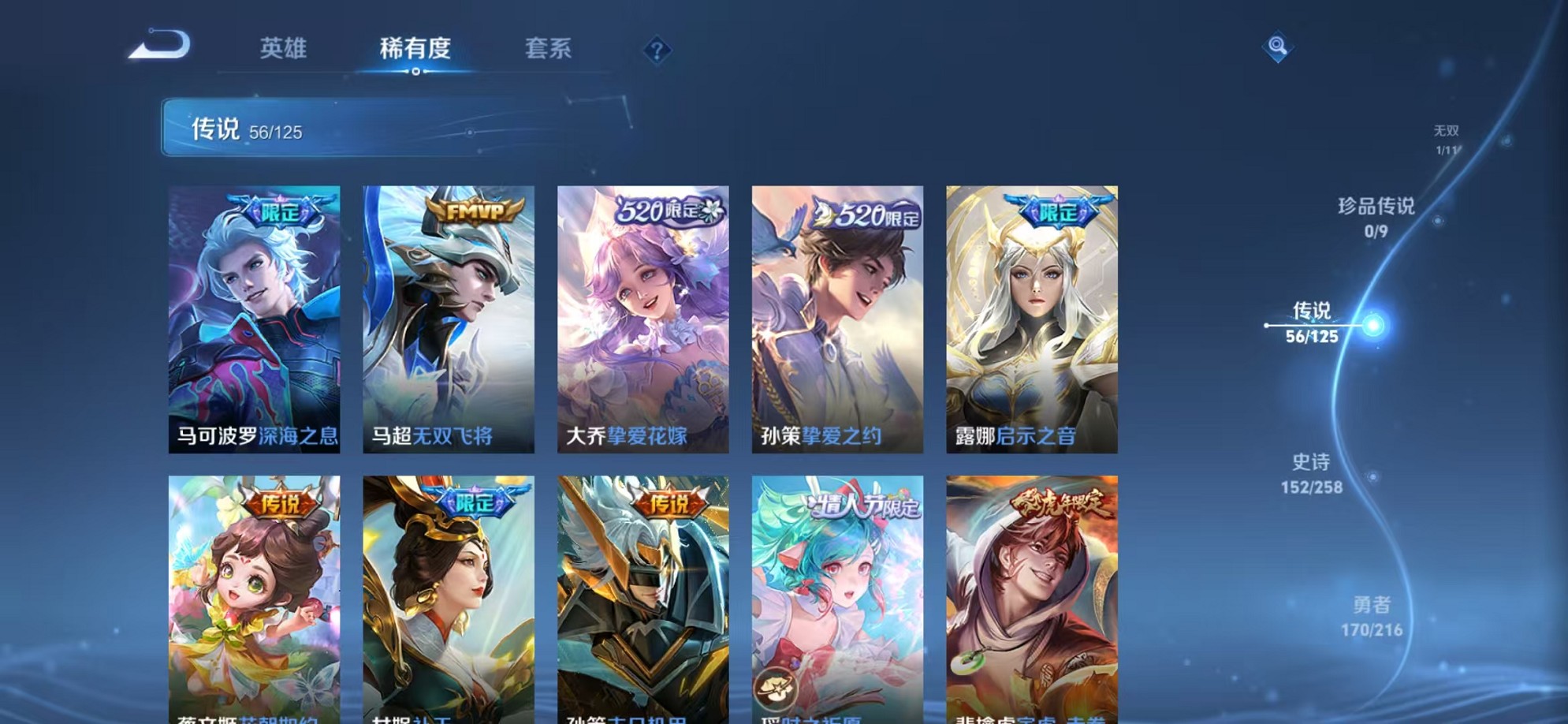 WZCMW3242607王者荣耀账号详情图9 WZCMW3242607王者荣耀账号详情图9