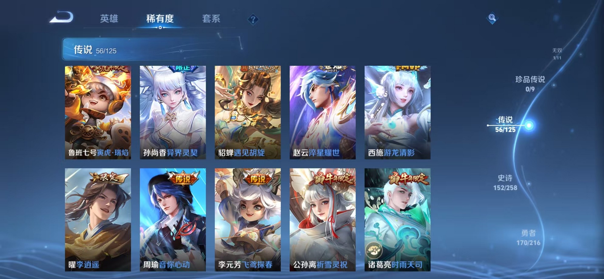 WZCMW3242607王者荣耀账号详情图10 WZCMW3242607王者荣耀账号详情图10