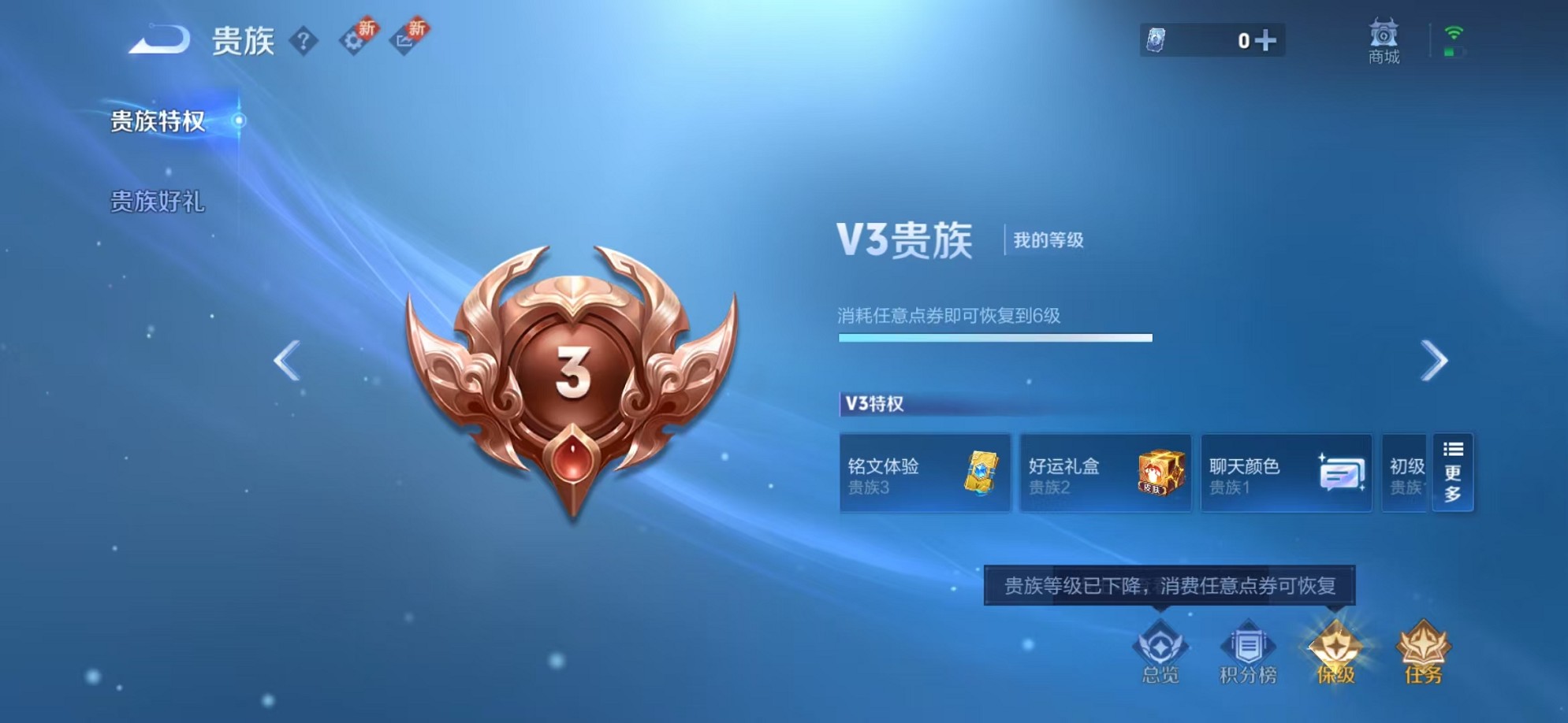 WZCMW3242594王者荣耀账号详情图3