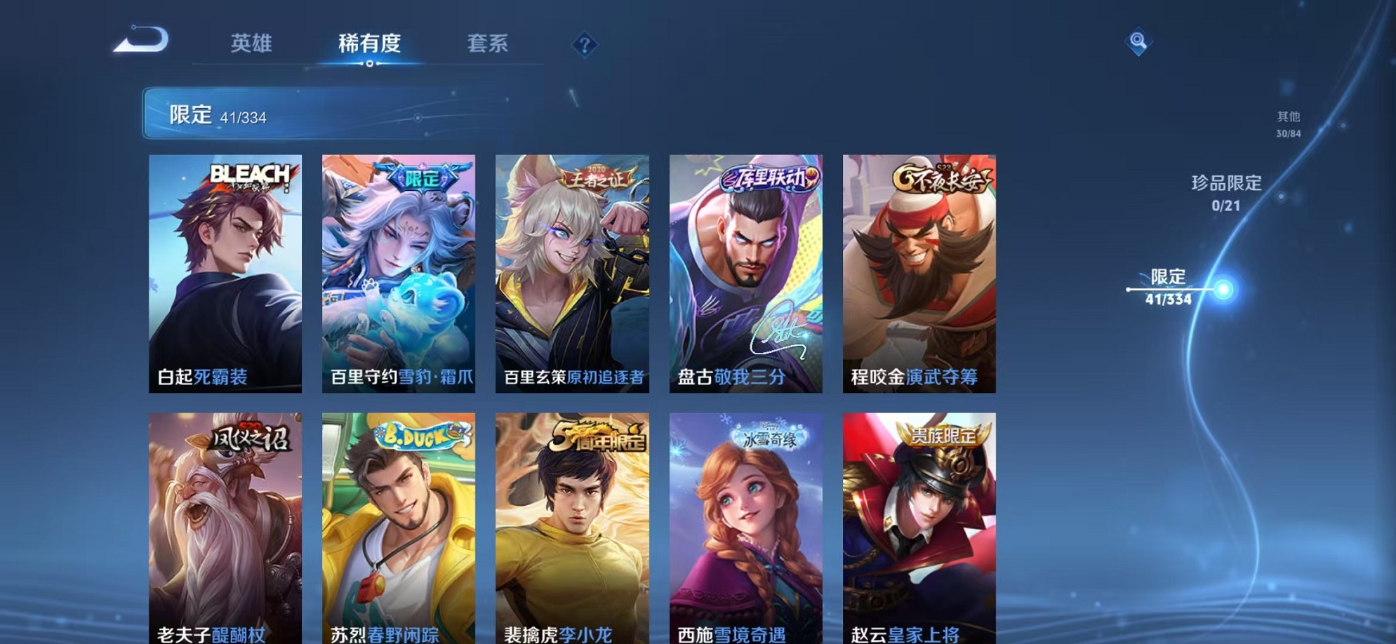 WZCMW3242624王者荣耀账号详情图15