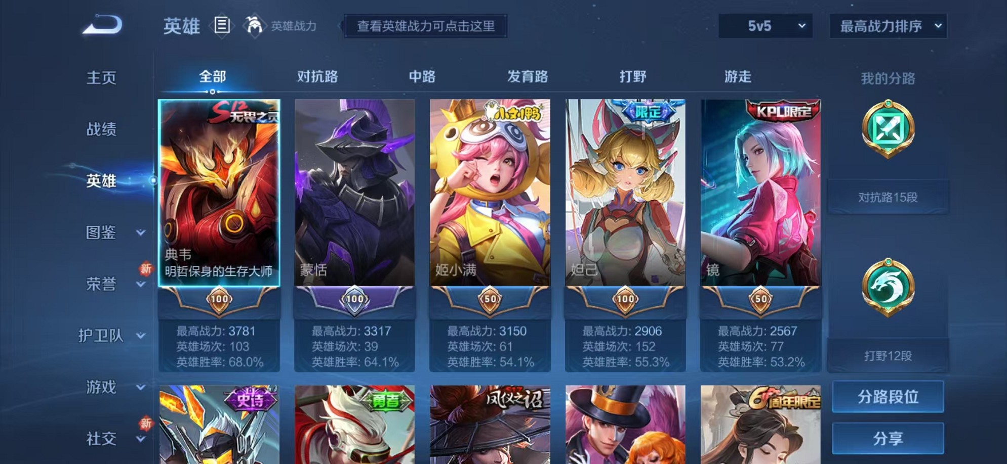 WZCMW3242594王者荣耀账号详情图4